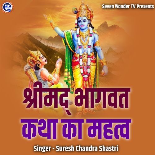 Shrimad Bhagwat Katha Ka Mahatv