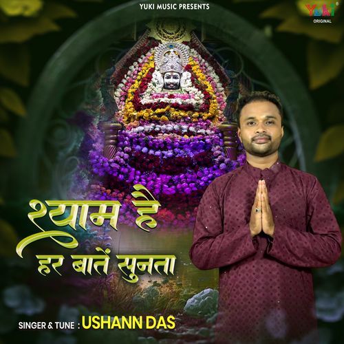 Shyam Hai Har Baatein Sunta