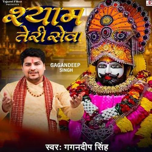 Shyam Teri Sewa