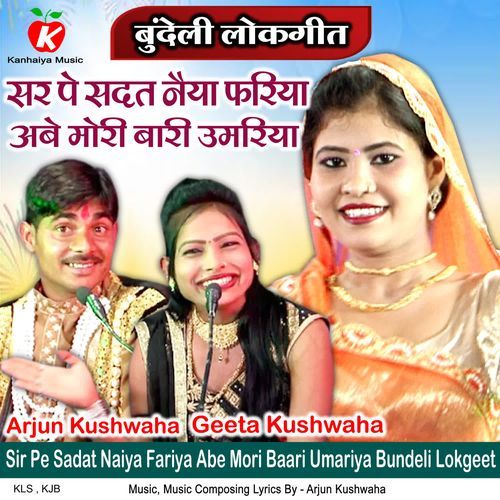 Sir Pe Sadat Naiya Fariya Abe Mori Baari Umariya Bundeli Lokgeet