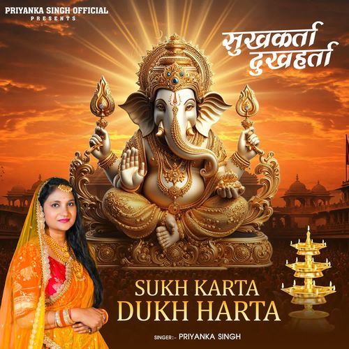 Sukh Karta Dukh Harta