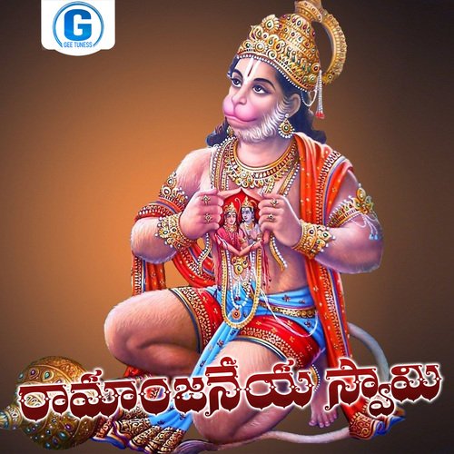Swami Ramanjaneya