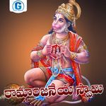 Swami Ramanjaneya