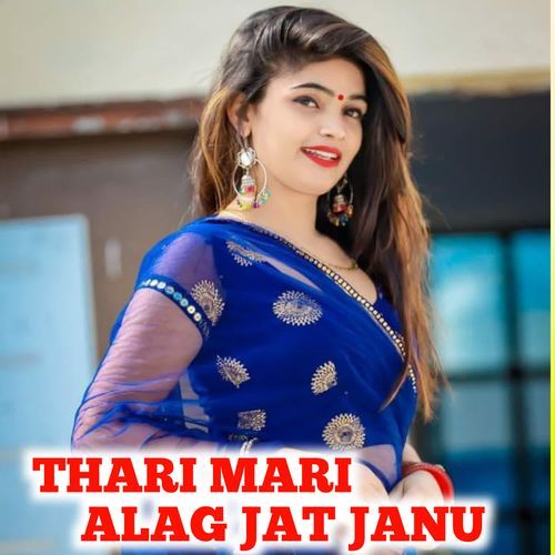THARI MARI ALAG JAT JANU