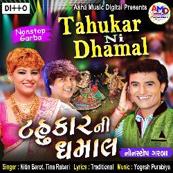Tahukar Ni Dhamal