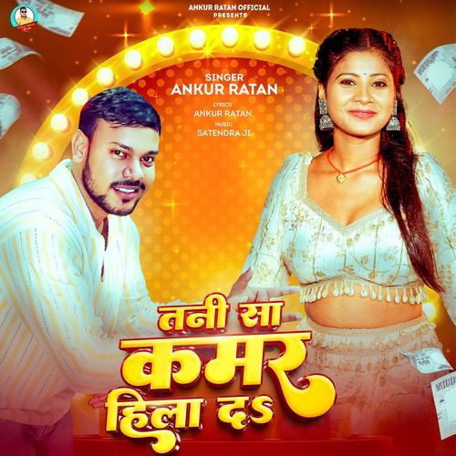 Tani Sa Kamar Hila D