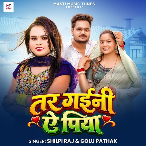 Tar Gaini Ae Piya
