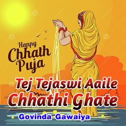 Tej Tejasawi Aaile Chhathi Ghate-IiEPciN6eV0