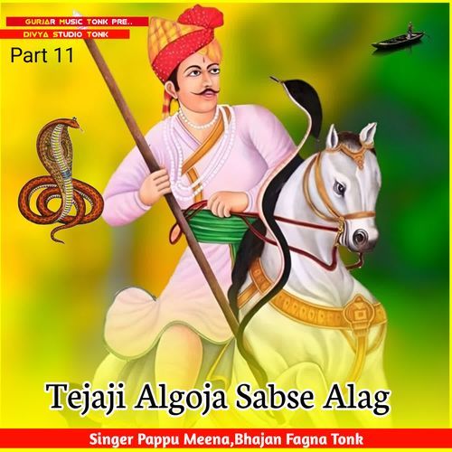 Tejaji Algoja Sabse Alag