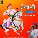 Tejajji Lilan Upar Sawar Ho Kar