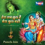 Tera Sab Kuch Hai Mera Kuch Nahi