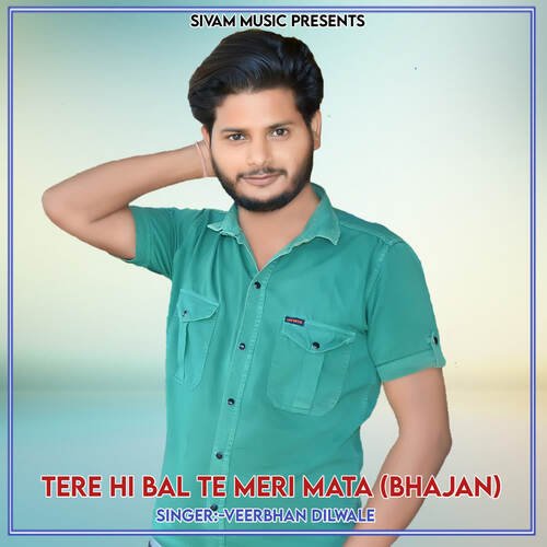 Tere Hi Bal Te Meri Mata (Bhajan)