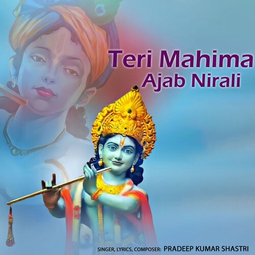 Teri Mahima Ajab Nirali