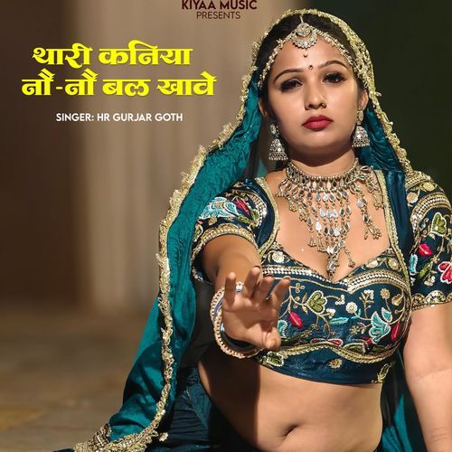 Thari Kaniya No No Bal Khave