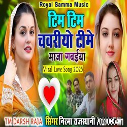 Tim Tim Chavriyo Time Maja Gabaiya