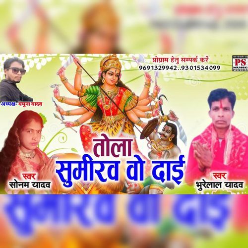 Tola Sumrav Dayi