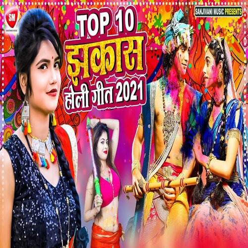 Top 10 Jhakas Holi Geet (Bhojpuri)