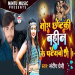 Tora Chhotaki Bahin Ke Pateybo Ge