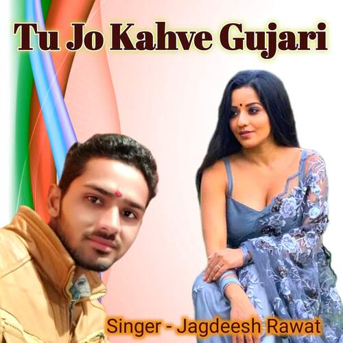 Tu Jo Kahve Gujari