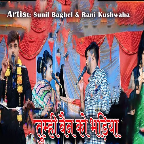 Tuhi Bain Ko Bhdiya