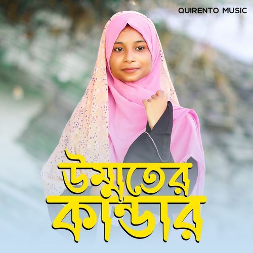 Ummater Kandar