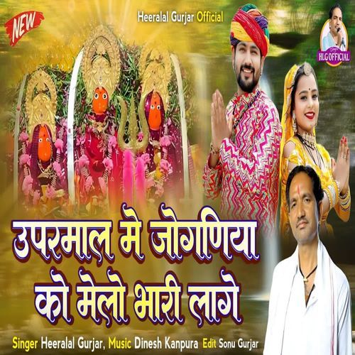 Uparmal Me Joganiya Ko Melo Bhari Lage