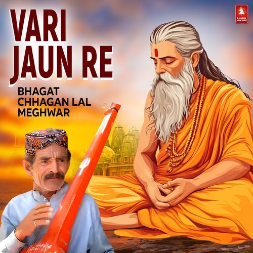 Wari Jaon Re Balhari Jaon Re