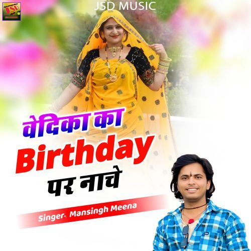 Vedika Ka Birthday Par Nache