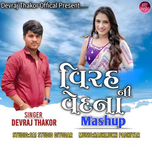 Virah Ni Vedna (Mashup)