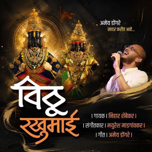 Vithu Rakhumai