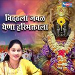 Vitthala Javal Ghena Hari Bhaktala