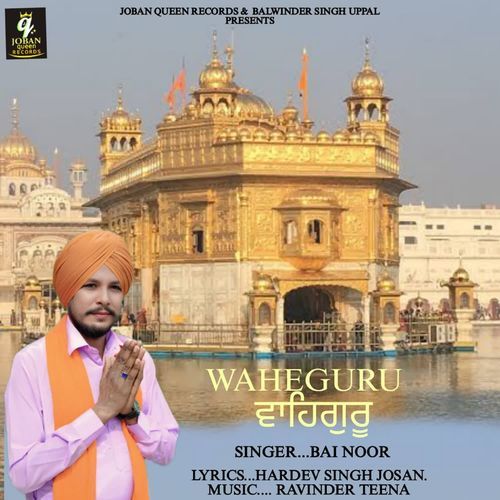 Waheguru