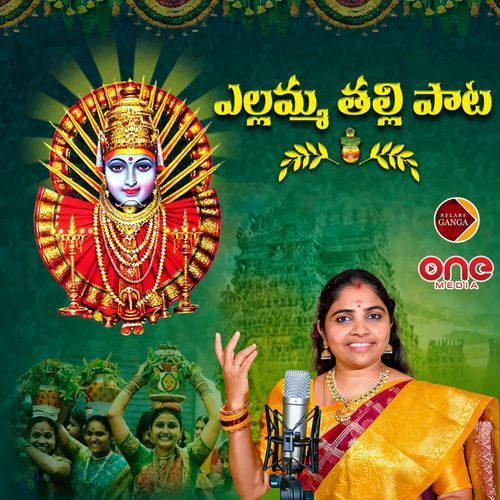 Yellamma Thalli Paata