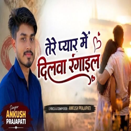 tere pyar mein dilwa rangail