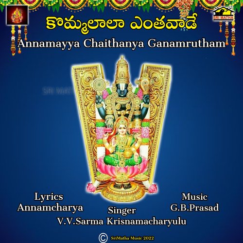 ANNAMAYYA CHAITHANYA GANAMRUTHAM