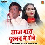 Aaj Maat Dushman Ne Rove