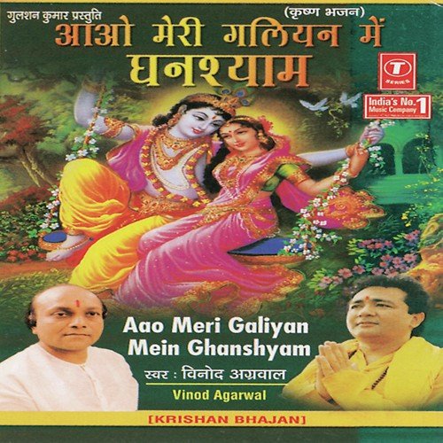 Aao Meri Galiyan Mein Ghanshyam