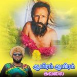 Aayiram Aayiram Kavalai