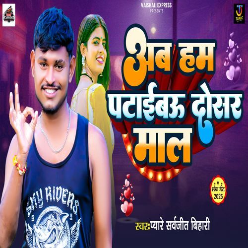 Ab Ham Pataibau Dosar Maal