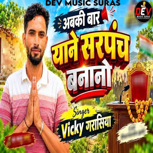 Abki Baar Yaane Sarpanch Banano