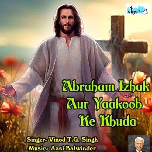 Abraham Izhak Aur Yaakoob Ke Khuda