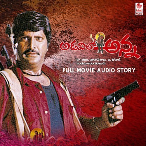 Adavilo Anna (Full Length Audio Cinema)