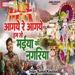 Agaye Re Agaye hum To Maiya Ki Nagariya (Hindi)