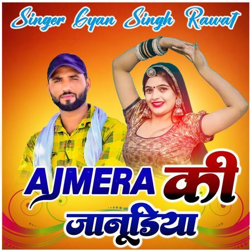 Ajmera Ki Janudiya