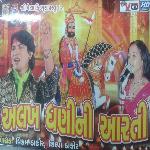 Alakhdhani Ni Aarti