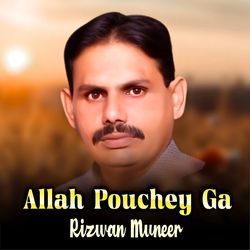 Allah Pouchey Ga-Hg4BQCdWVHY