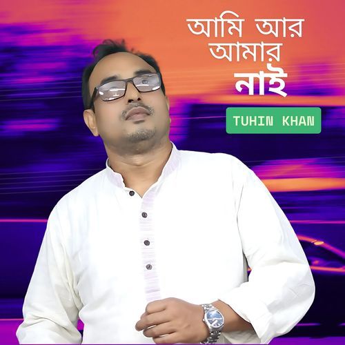 Ami R Amar Nai