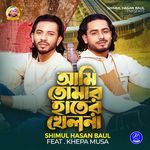 Ami Tomar Hater Khelna
