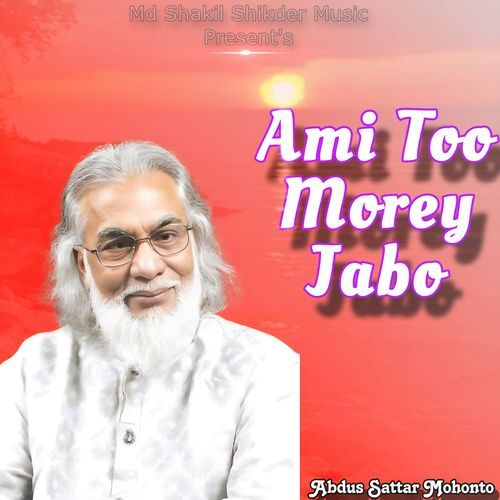 Ami Too Morey Jabo