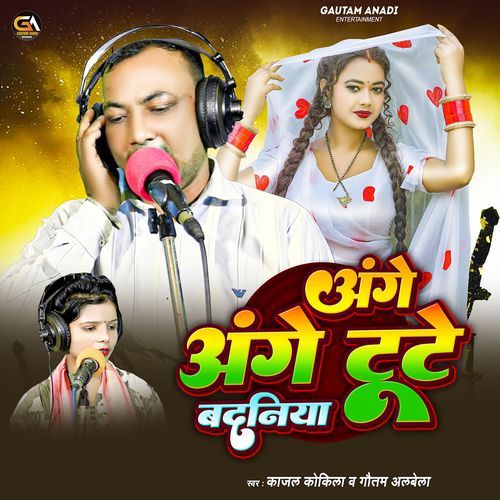 Ange Ange Tute Badaniya